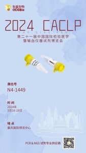 展会预告丨2024 CACLP米兰milan邀您共聚山城